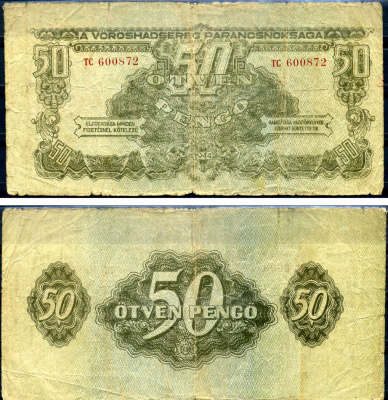 Венгрия 50 пенге 1944 командование красной армии Pick M7 бумага 3295-21-3-2