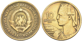 ЮГОСЛАВИЯ 10 ДИНАРОВ 1955 KM 33 алюминиевая бронза 4589-146