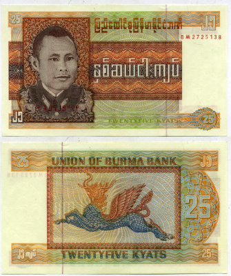 Бирма 25 кьятов 1972 генерал Аун Сан Pick 59 бумага UNC (пресс) 7548-43-2