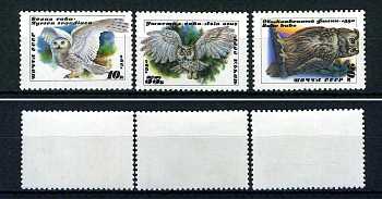 СССР набор из 3 марок (10, 20 и 35 копеек) 1990 совы - белая сова, обыкновенный филин, ушастая сова Загорский 6119, 6120 и 6121    марка с оригинальным клеем, без следов наклейки (чистая) 8707-4-5-3