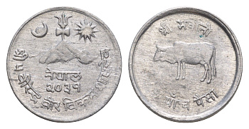 Непал 5 пайс 1974 BS 2031 KM 802 алюминий 4643-1215