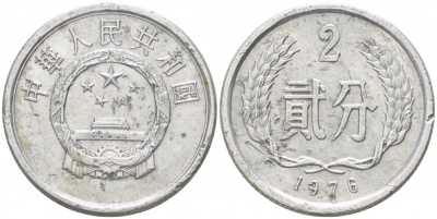 Китай 2 фыня 1976 KM 2 алюминий 213-727