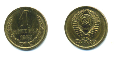 СССР 1 КОПЕЙКА 1982 Федорин 166 KM 126а латунь UNC 551-924
