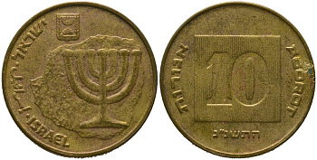 Израиль 10 агора 1993 JE 5753 KM 158 алюминиевая бронза 4573-111