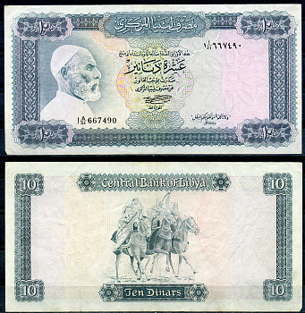 Ливия 10 динаров ND (1972) Омар Мухтар и его всадники Pick 37 b бумага 2194-17-2-1
