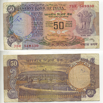 ИНДИЯ 50 РУПИЙ 1984-1985 БЕЗ БУКВЫ, ПОДПИСЬ 83 Pick 84b бумага 7222-19-3