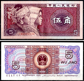 Китай 5 джао 1980 Pick 883 a бумага 8595-43-3-2