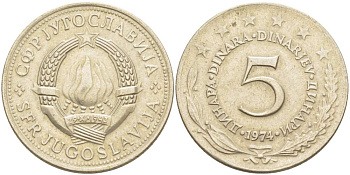 ЮГОСЛАВИЯ 5 ДИНАРОВ 1974 KM 58 медь никель цинк 4521-1014
