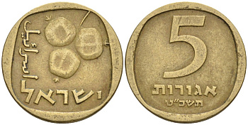 Израиль 5 агора 1969 JE5729 KM 25 алюминиевая бронза 66-812