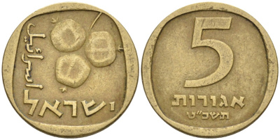 Израиль 5 агора 1969 JE5729 KM 25 алюминиевая бронза 66-812