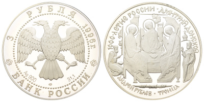 Россия 3 рубля 1996 1000 лет России - Андрей Рублёв. Троица Y 478 серебро PROOF 11-204-34