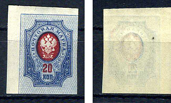 Россия марка 20 копеек 1917 двадцать второй стандартный выпуск Загорский 147    марка с оригинальным клеем, без следов наклейки (чистая) 8707-5-8-3