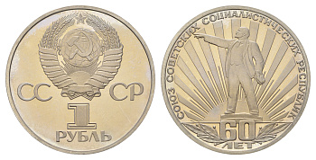 СССР 1 рубль 1982 60 лет СССР, стародел KM 190.1 медно-никель PROOF 1099-1-45