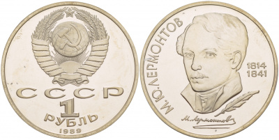 СССР 1 рубль 1989 175 лет со дня рождения М. Ю. Лермонтова (1814-1841) KM 228 медно-никель PROOF 1087-5-52