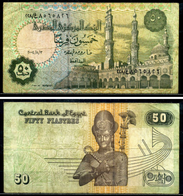 Египет 50 пиастров 2004 подпись 22 Pick 62c бумага 7554-9-2-2