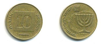 Израиль 10 агора 1985 JE 5745 KM 158 алюминиевая бронза 177-311