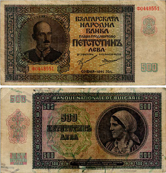Болгария 500 левов 1942 Царь Борис III (1918-1943) Pick 60 бумага 6281-20-2-1