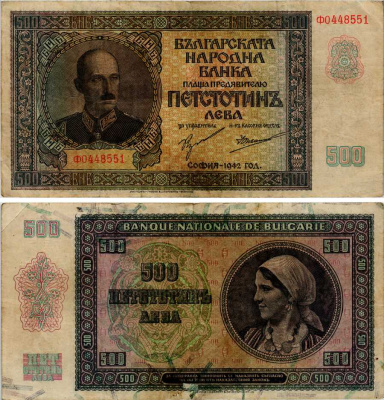 Болгария 500 левов 1942 Царь Борис III (1918-1943) Pick 60 бумага 6281-20-2-1