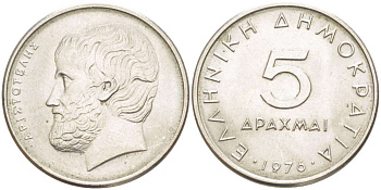 Греция 5 драхм 1976 Аристотель KM 118 медно-никель 4511-1227