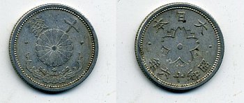 ЯПОНИЯ 10 СЕНОВ 1941 ГОД 16 KM 61 алюминий 41-1254