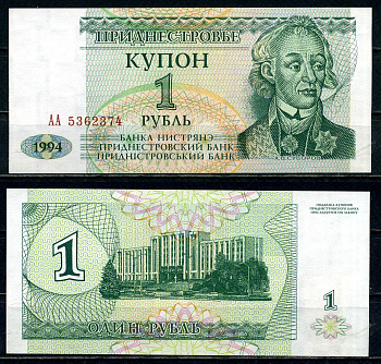 Приднестровье 1 купон (рубль) 1994 серия АА Тирасполь, А. Суворов Pick 16 бумага UNC (пресс) 2119-44-3-1