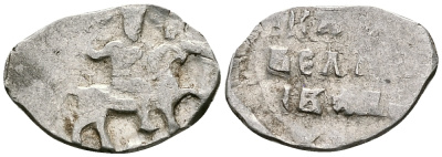 Русское Царство денга 1547-1584 Иван IV Васильевич, Московский  монетный двор, 0,34 ГР ГиК №57 серебро 262-1426