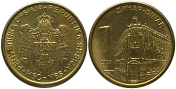 Сербия 1 динар 2009 не магнитная KM 39 никель латунь 4547-912