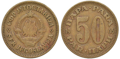 Югославия 50 пара 1965 KM 46.1 медь цинк 4143-145