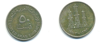 ОАЭ 50 филсов 1973 AH 1393, нефтяные вышки KM 5 медно-никель 86-1131