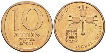 Израиль 10 новых агора 1980 JE 5740 KM 108 бронза 3955-1218
