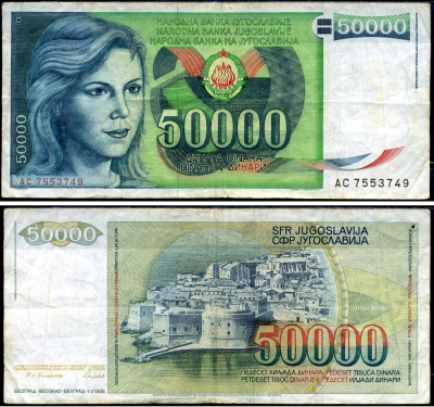 Югославия 50000 динаров 1988 девушка, Дубровник Pick 96 бумага 7547-84-2-2