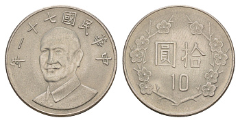 Тайвань 10 долларов 1982 год 71, Чан Кайши Y 553 медно-никель aUNC 4654-314