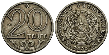 КАЗАХСТАН 20 ТЕНГЕ 2000 KM 26 медно-никель 211-834 211-834