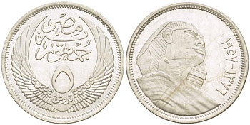 ЕГИПЕТ 5 ПИАСТРОВ 1957 АН1376, СФИНКС, ПЕРВАЯ РЕСПУБЛИКА (1953-1958) KM 382.2 серебро 4525-451