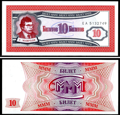 МММ 10 билетов 1993-1994 серия ЕА, Мавроди бумага UNC (пресс) 7203-60-1-2