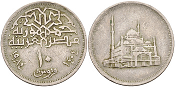 ЕГИПЕТ 10 ПИАСТРОВ 1984 МЕЧЕТЬ МОХАММЕДА АЛИ KM 556 медно-никель 63-1323