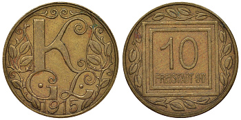 Австрия, Мархтренк 10 геллеров 1915 лагерь военнопленных, нотгельд латунь 4119-846