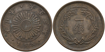 Япония 1 сен 1914 3 год, император Йошихито Тайсе (1912-1926) Y 35 бронза 4140-1036