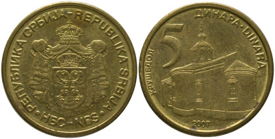 Сербия 5 динаров 2007 KM 40 никель латунь 4546-747