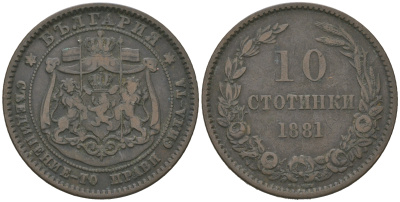 Болгария 10 стотинок 1881 князь Александр I (1879-1886) KM 3 бронза 4542-142