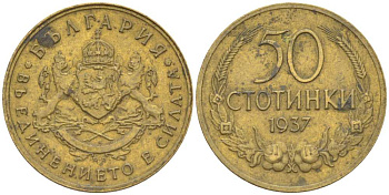 Болгария 50 стотинок 1937 Борис III (1918-1943) KM 46 алюминиевая бронза 4516-938
