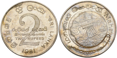 ШРИ-ЛАНКА 2 РУПИИ 1995 ПЛОТИНА МАХАВЕЛИ, ГИДРОЭНЕРГЕТИКА KM 145 медно-никель 4565-1214