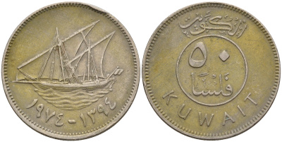 Кувейт 50 филсов 1974  KM 13 медно-никель    4603-215
