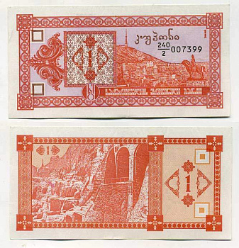 ГРУЗИЯ 1 КУПОН 1992 ВТОРОЙ ВЫПУСК, В ДЕЛИТЕЛЕ 2 Pick 33, Сергеев 1 бумага UNC (ПРЕСС) 6266-6-1-1