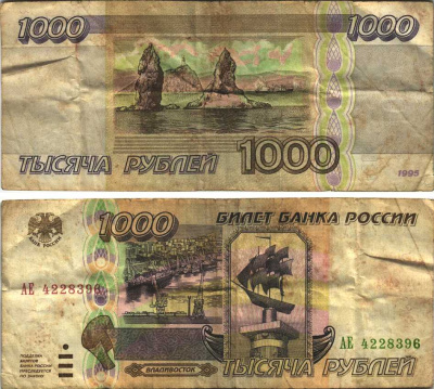 РОССИЯ 1000 РУБЛЕЙ 1995 Pick 261, Сергеев 12 бумага 6312-50-2-1