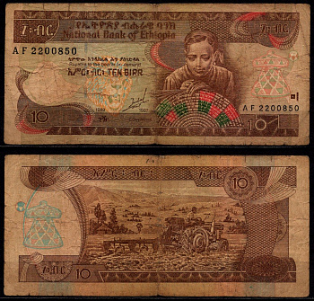 Эфиопия 10 бирр 1989 (1997) Pick 48 a бумага 6317-40-3-2