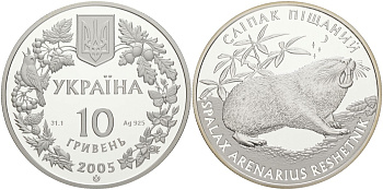 Украина 10 гривен 2005 Песчанный слепыш, коробка, сертификат KM 358 серебро PROOF 00-00