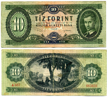 Венгрия 10 форинтов 1969 30 ИЮНЯ 1969, ПЕТЁФИ ШАНДОР Pick 168d бумага 6293-7-2-2