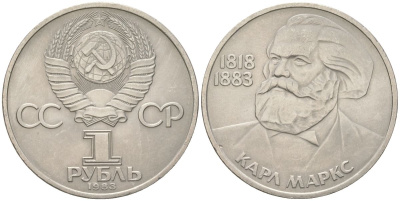 СССР 1 рубль 1983 100 лет со дня смерти Карла Маркса (1818-1883) Y 191 медь цинк никель 4162-236
