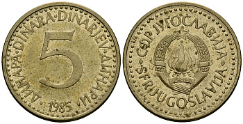 Югославия 5 динаров 1985 KM 88 никель латунь 4135-1137